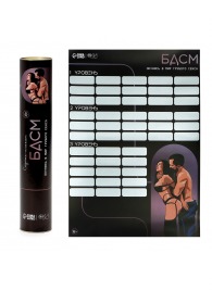 Плакат для двоих со скретч-слоем «БДСМ» - Сима-Ленд - купить с доставкой в Магнитогорске