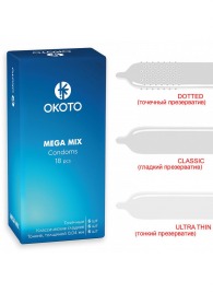 Презервативы OKOTO Mega Mix - 18 шт. - Sitabella - купить с доставкой в Магнитогорске