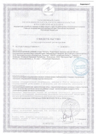 Биологически активная добавка к пище  Андрогерон  - 12 капсул (500 мг.) - Виктория-Райт - купить с доставкой в Магнитогорске