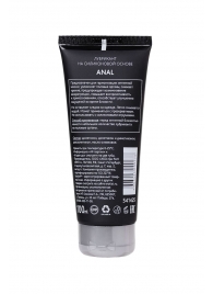 Анальная смазка на силиконовой основе Anal - 100 мл. - Erotist Lubricants - купить с доставкой в Магнитогорске