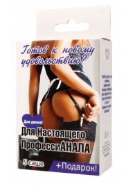 Набор лубрикантов  Для настоящего профессиАНАЛА - Биоритм - купить с доставкой в Магнитогорске
