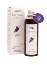 Эликсир Triple Pleasure  Спелая смородина  - 130 гр. - JULEJU - купить с доставкой в Магнитогорске