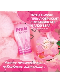Гель-лубрикант Intim Classic с витамином Е и алоэ вера - 60 гр. - Биоритм - купить с доставкой в Магнитогорске