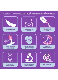 Женские гигиенические тампоны без веревочки FREEDOM normal - 3 шт. - Freedom - купить с доставкой в Магнитогорске