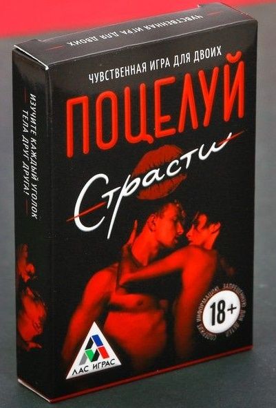 Эротическая игра для двоих  Поцелуй страсти - Сима-Ленд - купить с доставкой в Магнитогорске