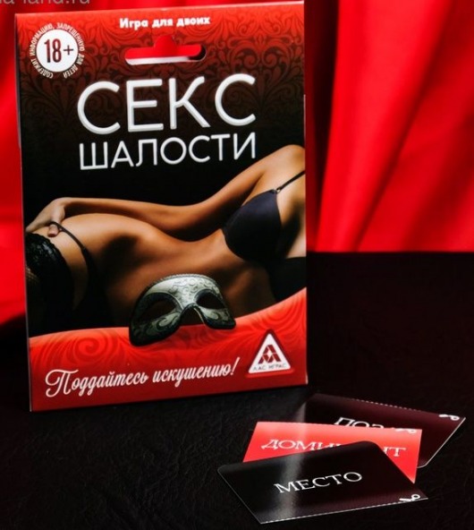 Эротическая игра для двоих  Секс-шалости - Сима-Ленд - купить с доставкой в Магнитогорске