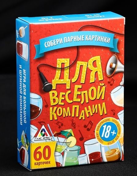 Игра для взрослых с карточками  Для веселой компании - Сима-Ленд - купить с доставкой в Магнитогорске