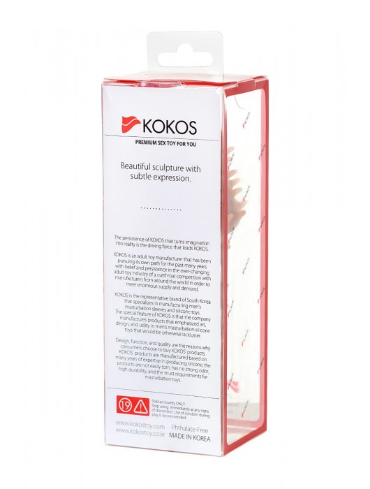 Телесная реалистичная насадка KOKOS Extreme Sleeve 07 с дополнительной стимуляцией - 12,7 см. - KOKOS - в Магнитогорске купить с доставкой