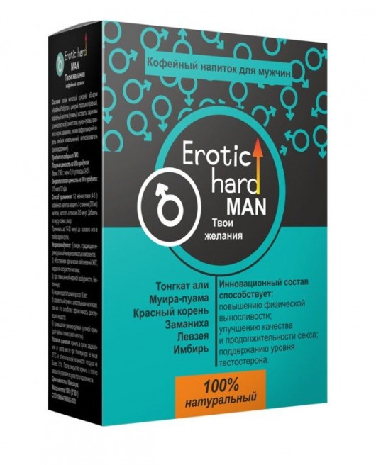Кофейный напиток для мужчин  Erotic hard MAN - Твои желания  - 100 гр. - Erotic Hard - купить с доставкой в Магнитогорске