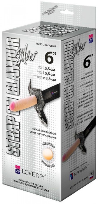 Пояс-трусики с насадкой Glamour Silver - 15,5 см. - LOVETOY (А-Полимер) - купить с доставкой в Магнитогорске