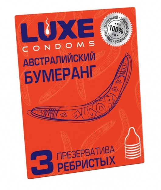 Презервативы Luxe  Австралийский Бумеранг  с ребрышками - 3 шт. - Luxe - купить с доставкой в Магнитогорске