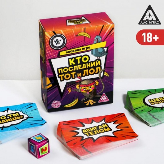 Игра-карточки  Кто последний, тот и ЛОЛ - Сима-Ленд - купить с доставкой в Магнитогорске