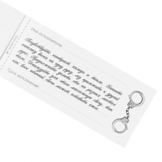 Эротическая игра-купоны «Чековая книжка. Накажи меня» - Сима-Ленд - купить с доставкой в Магнитогорске