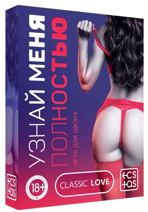 Игра для двоих  Узнай меня полностью - Сима-Ленд - купить с доставкой в Магнитогорске