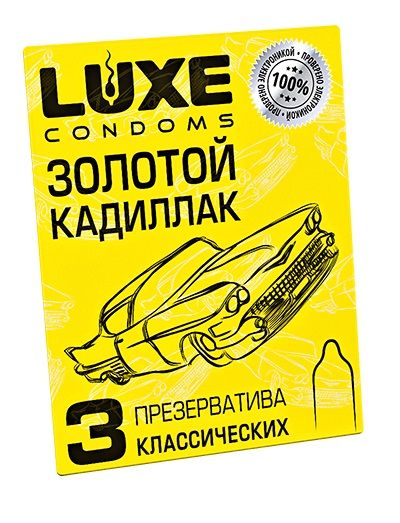 Классические гладкие презервативы  Золотой кадиллак  - 3 шт. - Luxe - купить с доставкой в Магнитогорске