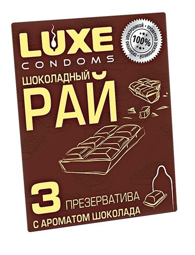Презервативы с ароматом шоколада  Шоколадный рай  - 3 шт. - Luxe - купить с доставкой в Магнитогорске