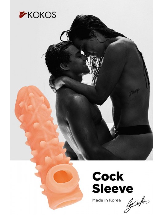 Телесная закрытая насадка с пупырышками Cock Sleeve Size S - 13,8 см. - KOKOS - в Магнитогорске купить с доставкой