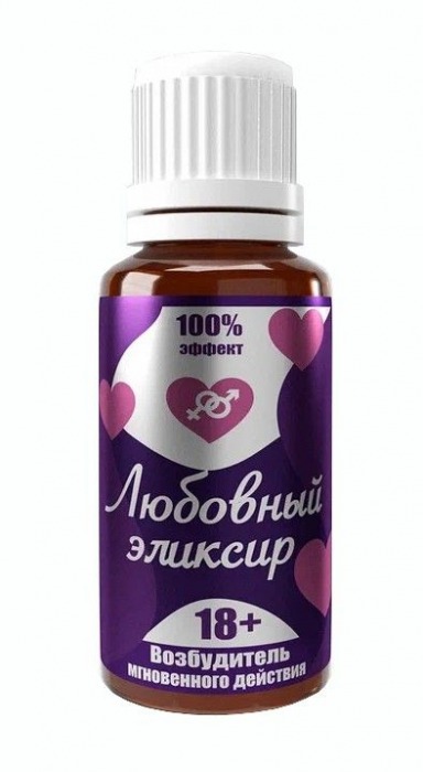 Возбудитель  Любовный эликсир 18+  - 20 мл. - Миагра - купить с доставкой в Магнитогорске