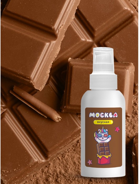 Универсальная смазка с ароматом шоколада  Москва Вкусная  - 100 мл. - Москва - купить с доставкой в Магнитогорске