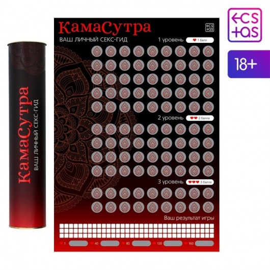 Скретч-плакат  Секс-гид. Камасутра  формата А3 - Сима-Ленд - купить с доставкой в Магнитогорске