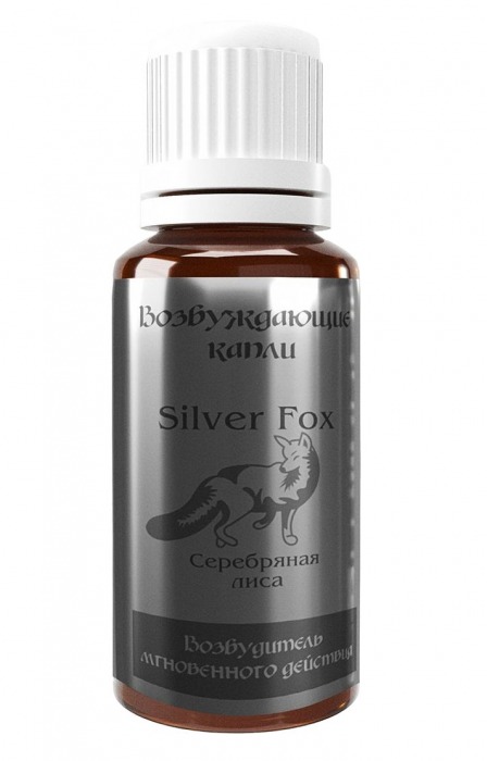 Возбудитель мгновенного действия Silver Fox - 30 мл. - Миагра - купить с доставкой в Магнитогорске
