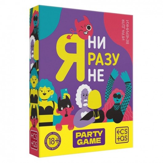 Игра для компании  Я ни разу не - Сима-Ленд - купить с доставкой в Магнитогорске