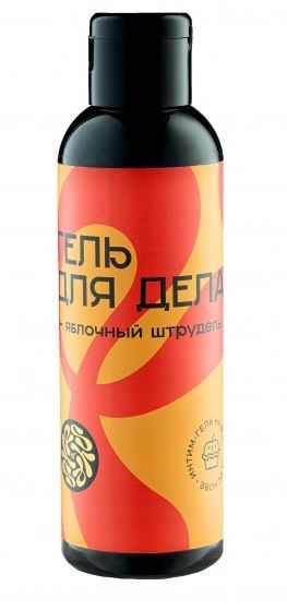 Лубрикант на водной основе YESORYES  Гель для дела - Яблочный штрудель  - 150 мл. - YESORYES - купить с доставкой в Магнитогорске