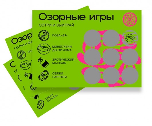 Скретч-игра для взрослых  Озорные игры - YESORYES - купить с доставкой в Магнитогорске