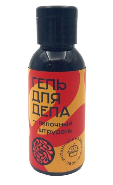 Лубрикант на водной основе YESORYES  Гель для дела - Яблочный штрудель  - 50 мл. - YESORYES - купить с доставкой в Магнитогорске