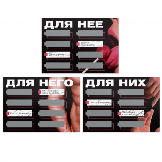 Игра для двоих «Трахни меня» со скретч-слоем - Сима-Ленд - купить с доставкой в Магнитогорске