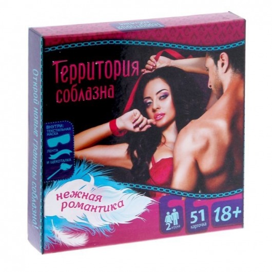 Игра  Территория соблазна.Нежная романтика - Сима-Ленд - купить с доставкой в Магнитогорске