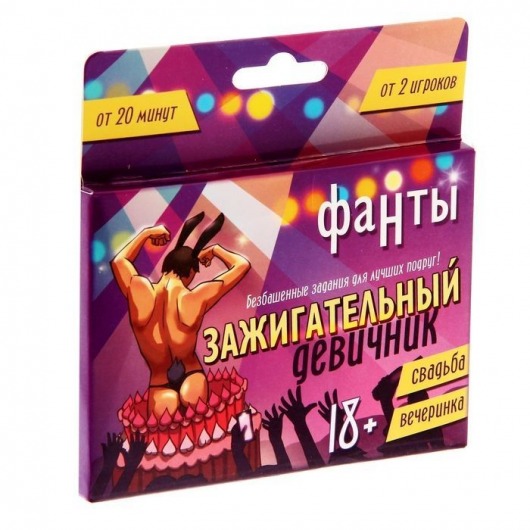 Фанты  Зажигательный девичник - Сима-Ленд - купить с доставкой в Магнитогорске