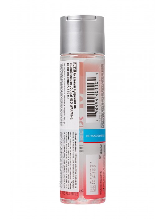 Анальный согревающий лубрикант на водной основе JO Anal H2O Warming - 120 мл. - System JO - купить с доставкой в Магнитогорске