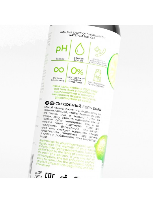 Лубрикант для орального секса SGAN со вкусом коктейля «Маргарита» - 100 мл. - SGAN - купить с доставкой в Магнитогорске