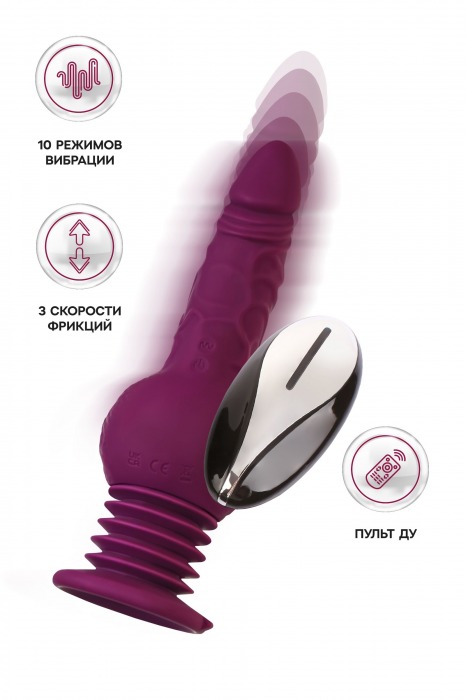 Фиолетовая мини-машина для секса Striker с пультом ДУ - 23,5 см. - ToyFa - купить с доставкой в Магнитогорске