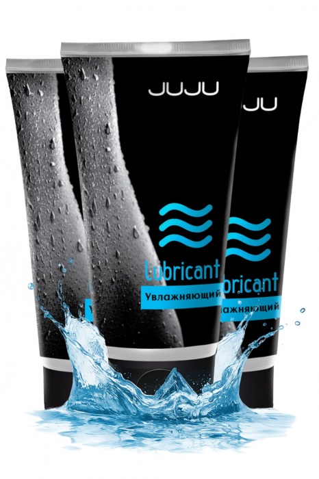 Набор из 3 увлажняющих лубрикантов JUJU - JuJu - купить с доставкой в Магнитогорске