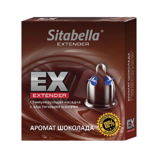 Стимулирующая насадка Sitabella Extender  Шоколад - Sitabella - купить с доставкой в Магнитогорске