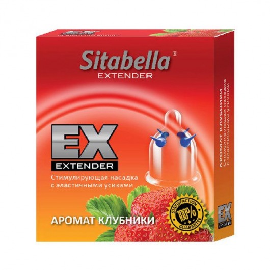 Стимулирующая насадка Sitabella Extender  Клубника - Sitabella - купить с доставкой в Магнитогорске