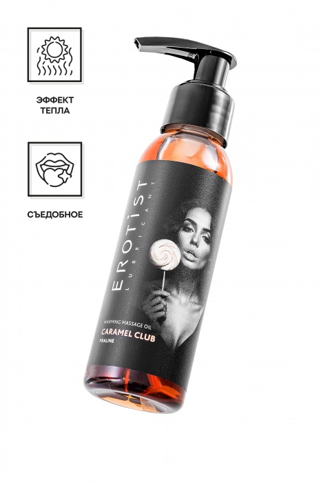 Разогревающее массажное масло Erotist Caramel Club с ароматом пралине - 100 мл. - Erotist Lubricants - купить с доставкой в Магнитогорске