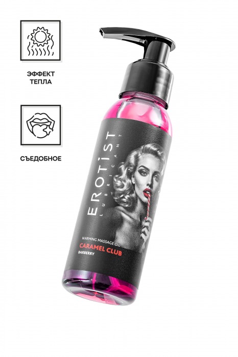 Разогревающее массажное масло Erotist Caramel Club с ароматом барбариса - 100 мл. - Erotist Lubricants - купить с доставкой в Магнитогорске