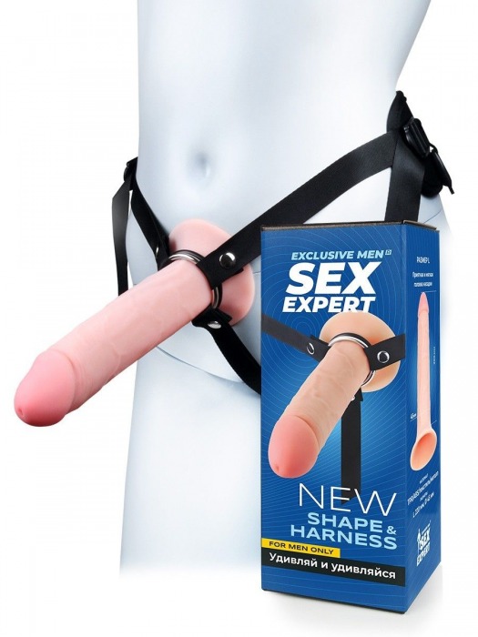 Мужской полый страпон на регулируемых ремешках - 22 см. - Sex Expert - купить с доставкой в Магнитогорске