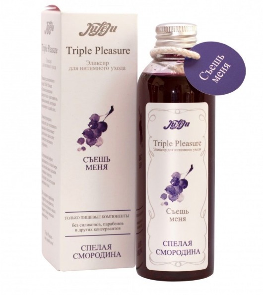 Эликсир Triple Pleasure  Спелая смородина  - 130 гр. - JULEJU - купить с доставкой в Магнитогорске