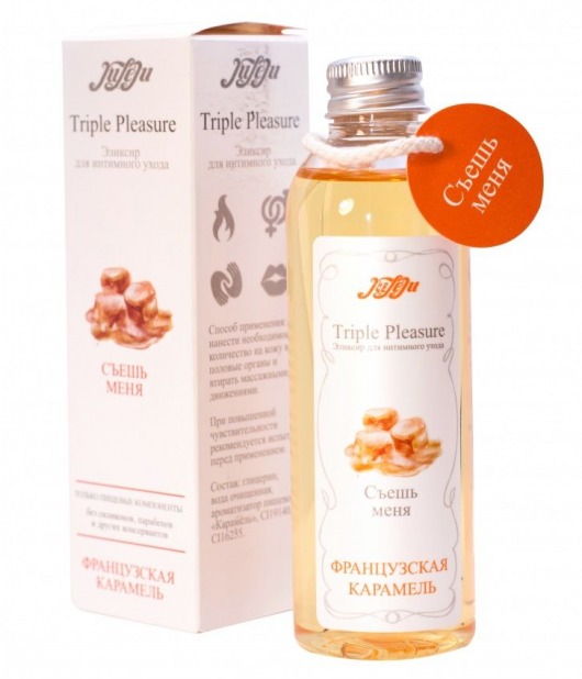 Эликсир Triple Pleasure  Французская карамель  - 130 гр. - JULEJU - купить с доставкой в Магнитогорске