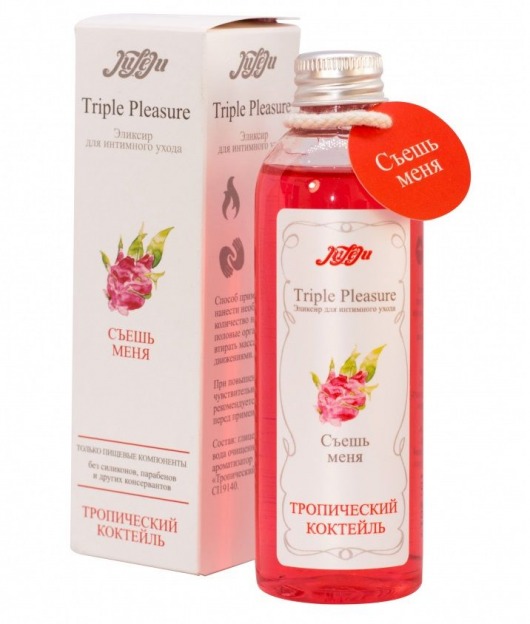 Эликсир Triple Pleasure  Тропический коктейль  - 130 гр. - JULEJU - купить с доставкой в Магнитогорске