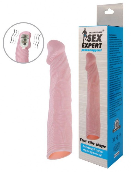 Телесная насадка с вибрацией Sex Expert - 18 см. - Sex Expert - в Магнитогорске купить с доставкой